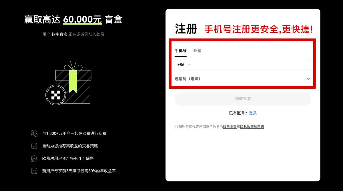 注册ok数字货币交易所app地址｜2026最新官方下载入口与安全安装指南账户步骤