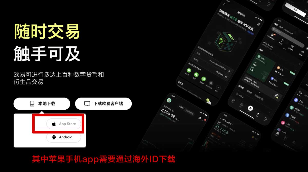 ok数字货币交易所app地址｜2026最新官方下载入口与安全安装指南充值资金方法
